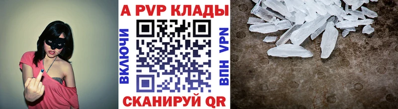 A PVP крисы CK  Гаврилов-Ям 
