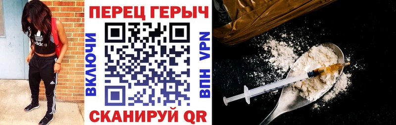 ГЕРОИН хмурый Гаврилов-Ям