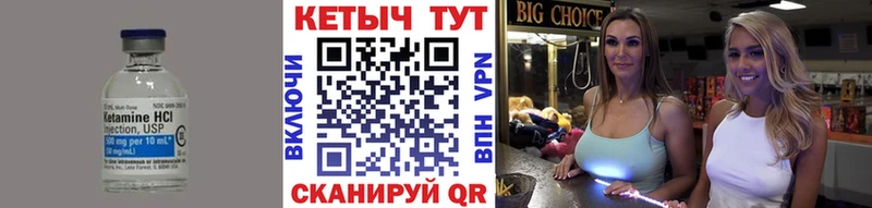 КЕТАМИН VHQ  Гаврилов-Ям 